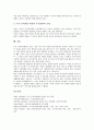 국가인적자원개발(NHRD)의 정의, 국가인적자원개발(NHRD)의 성격, 국가인적자원개발(NHRD)의 원칙, 국가인적자원개발(NHRD)의 추진체제, 국가인적자원개발(NHRD)의 문제점, 국가인적자원개발(NHRD)의 과제 분석 9페이지