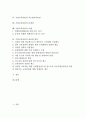 기업교육훈련의 목적, 기업교육훈련의 현황, 기업교육훈련의 동기유발, 기업교육훈련의 경영훈련, 기업교육훈련의 직능별교육훈련, 기업교육훈련의 문제점, 기업교육훈련의 사례, 기업교육훈련의 내실화 방안 분석 2페이지