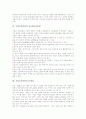 기업교육훈련의 목적, 기업교육훈련의 현황, 기업교육훈련의 동기유발, 기업교육훈련의 경영훈련, 기업교육훈련의 직능별교육훈련, 기업교육훈련의 문제점, 기업교육훈련의 사례, 기업교육훈련의 내실화 방안 분석 7페이지