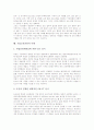 기업교육훈련의 목적, 기업교육훈련의 현황, 기업교육훈련의 동기유발, 기업교육훈련의 경영훈련, 기업교육훈련의 직능별교육훈련, 기업교육훈련의 문제점, 기업교육훈련의 사례, 기업교육훈련의 내실화 방안 분석 8페이지