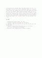 기업교육훈련의 목적, 기업교육훈련의 현황, 기업교육훈련의 동기유발, 기업교육훈련의 경영훈련, 기업교육훈련의 직능별교육훈련, 기업교육훈련의 문제점, 기업교육훈련의 사례, 기업교육훈련의 내실화 방안 분석 12페이지