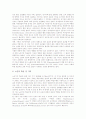 [노인][고령자][인지적 특징][발달과업][역할변화][신체변화]노인(고령자) 정의, 노인(고령자) 인지적 특징, 노인(고령자) 발달과업, 노인(고령자) 역할변화, 노인(고령자) 신체변화, 노인(고령자) 학습능력 분석 5페이지
