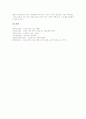 [노인][고령자][인지적 특징][발달과업][역할변화][신체변화]노인(고령자) 정의, 노인(고령자) 인지적 특징, 노인(고령자) 발달과업, 노인(고령자) 역할변화, 노인(고령자) 신체변화, 노인(고령자) 학습능력 분석 13페이지