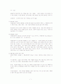 수퍼마켓에서의 행동장면 (주거와 사회) 7페이지