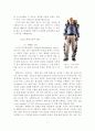 독거노인을 위한 도우미 로봇 설계 (공학) 11페이지