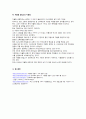 교육사회학_자율형공립고의 문제점 4페이지