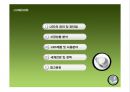 LED산업분석 및 향후전망PPT(2014년 08월 업데이트) 2페이지