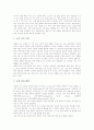 [독일][독일교육][국제교류정책][주5일제수업][직업교육훈련제도][특수학교][교원양성제도]독일의 국제교류정책, 독일의 주5일제수업, 독일의 직업교육훈련제도, 독일의 특수학교, 독일의 교원양성제도 분석 10페이지