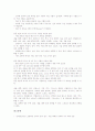 [독일][독일교육][국제교류정책][주5일제수업][직업교육훈련제도][특수학교][교원양성제도]독일의 국제교류정책, 독일의 주5일제수업, 독일의 직업교육훈련제도, 독일의 특수학교, 독일의 교원양성제도 분석 12페이지