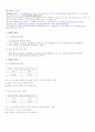 산-염기의 적정 4페이지