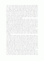 디퍼런트  4페이지