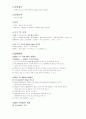 불용성 리그닌 정량 (황산법 Klason lignin 정량법) 1페이지
