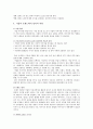 [컬러마케팅] 컬러마케팅의 개요와 성공사례 분석 4페이지