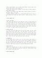 [컬러마케팅] 컬러마케팅의 개요와 성공사례 분석 5페이지