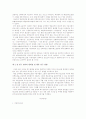 호텔레스토랑과 패밀리레스토랑의 선택속성에 따른 고객만족도 7페이지
