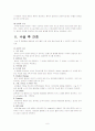 외과_-_수술전후간호 6페이지