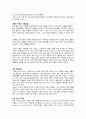 식물과 영양 4페이지