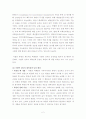 [국제사회와정치]대북정책 2페이지