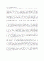 [소리의세계]소음이란 3페이지