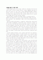 [소리의세계]소음이란 4페이지