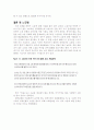[소리의세계]소음이란 5페이지