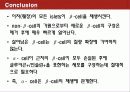Conversion of adult pancreatic α-cells to β cells after extreme β cell loss 18페이지