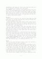[미생물학]발효식품 11페이지