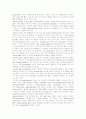 [분자유전학실험]5.SDS-PAGE 2페이지