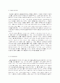 [생태학실험]3.생물학적산소요구량 2페이지