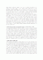 [분자유전학실험]6.Western blot 2페이지
