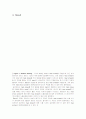 [분자유전학실험]6.Western blot 5페이지
