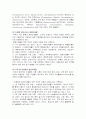 [세균학실험]4.유제품의 세균학적 안전성 검사 5페이지