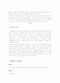 [식물생리학실험]1.Plant Water Relations 3페이지