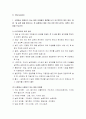 [세균학실험]7. 미생물의 산업적 응용- 요구르트 만들기 2페이지