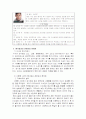 형사소송법적 드라마 '싸인' 레포트 2페이지