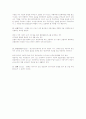 민법 전형계약 14개의 종류 및 구체적인 사례 4페이지