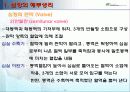 심혈관계2 8페이지