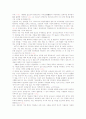[리포트-독서감상문] 신영복의 '감옥으로부터의 사색' 4페이지