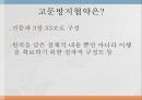 고문방지협약 4페이지
