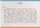 고문방지협약 6페이지