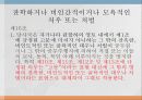 고문방지협약 7페이지