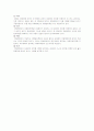 상법 기말고사 정리 7페이지