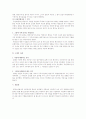 행정구제법 기말고사 정리자료 2페이지