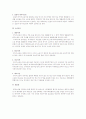 행정구제법 기말고사 정리자료 8페이지