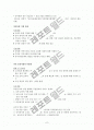 제2차 건강가정기본계획 (2011~2015) 6페이지