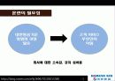 교육훈련 인적자원관 7페이지