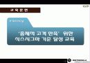 교육훈련 인적자원관 17페이지