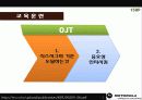 교육훈련 인적자원관 18페이지