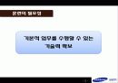 교육훈련 인적자원관 23페이지