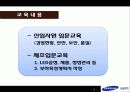 교육훈련 인적자원관 24페이지